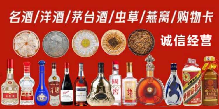 濮阳回收烟酒电话